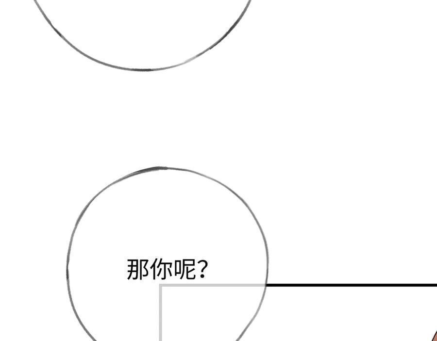 第149话 今生今世 第54页