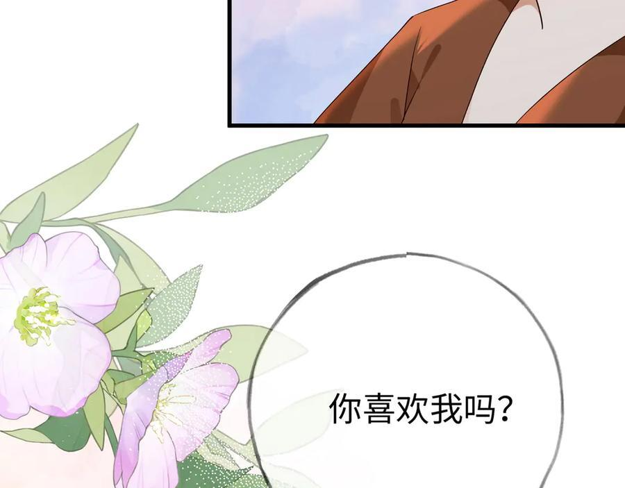 第149话 今生今世 第56页