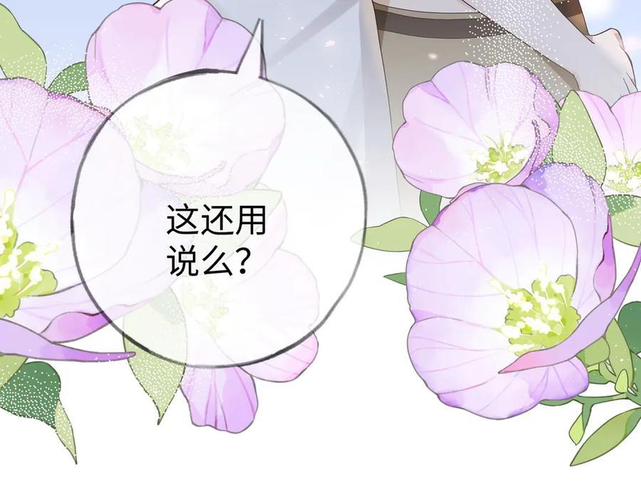 第149话 今生今世 第59页
