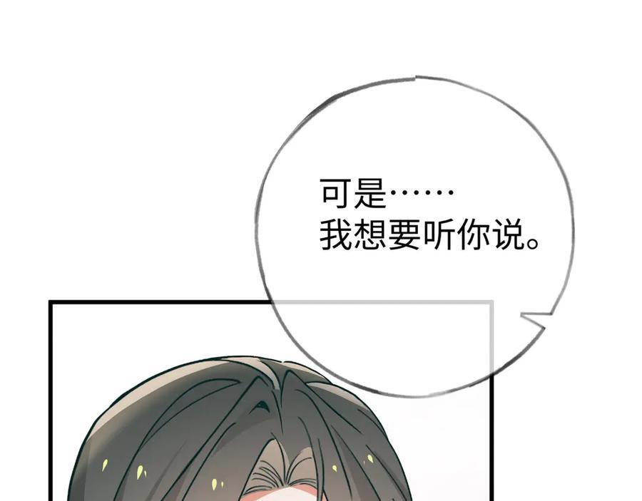 第149话 今生今世 第60页