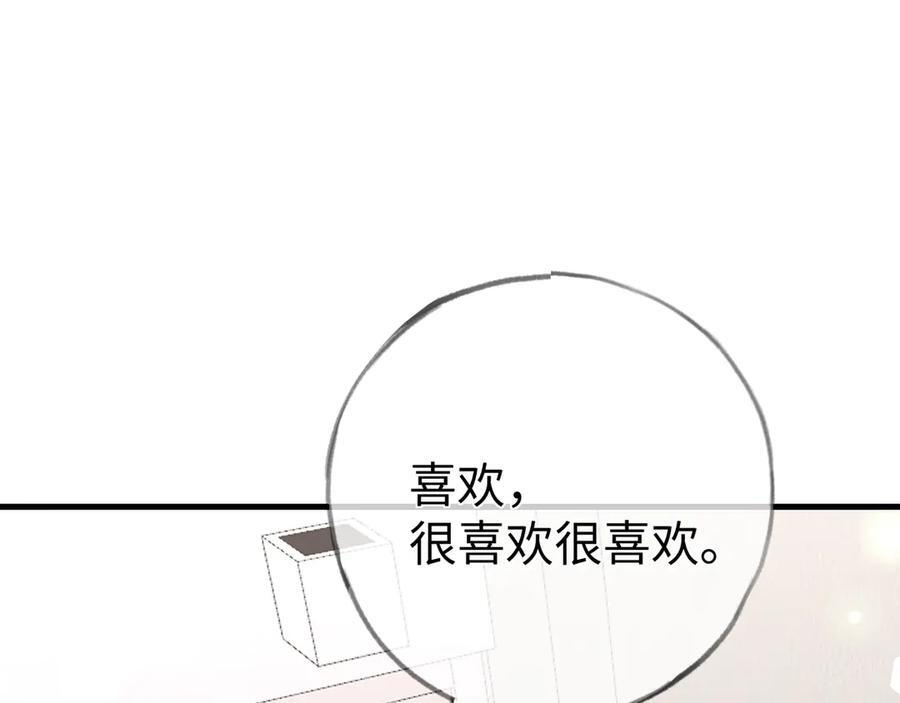 第149话 今生今世 第62页