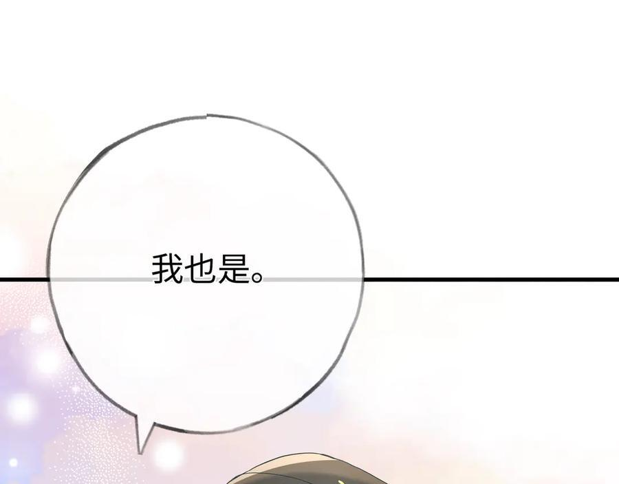 第149话 今生今世 第75页