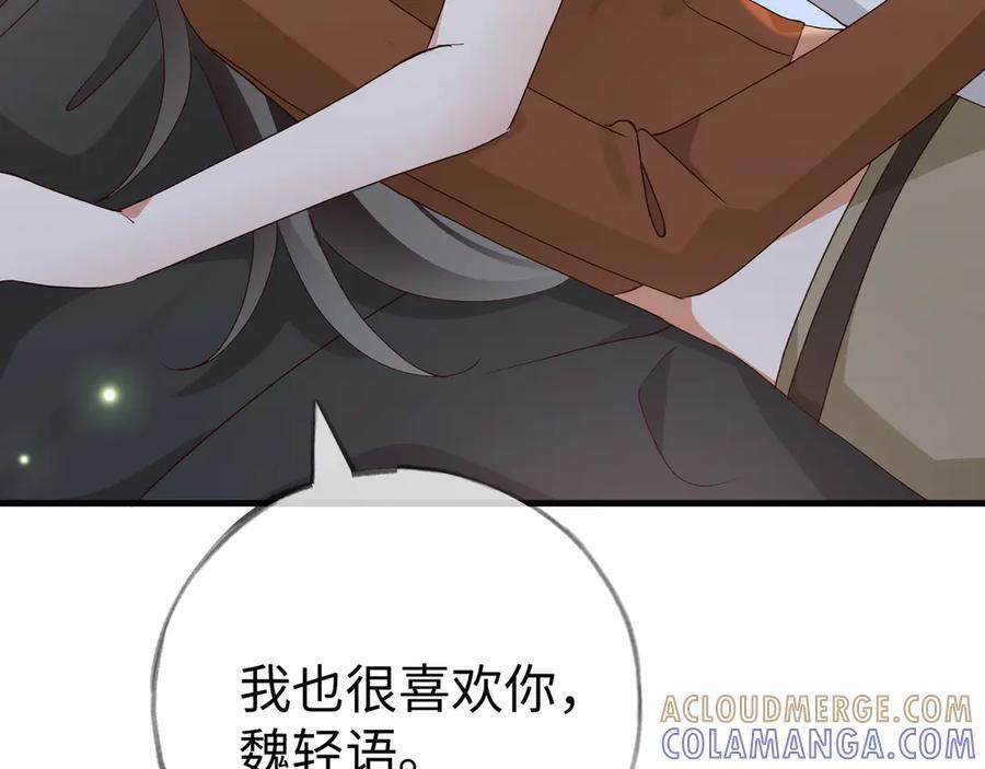 第149话 今生今世 第77页
