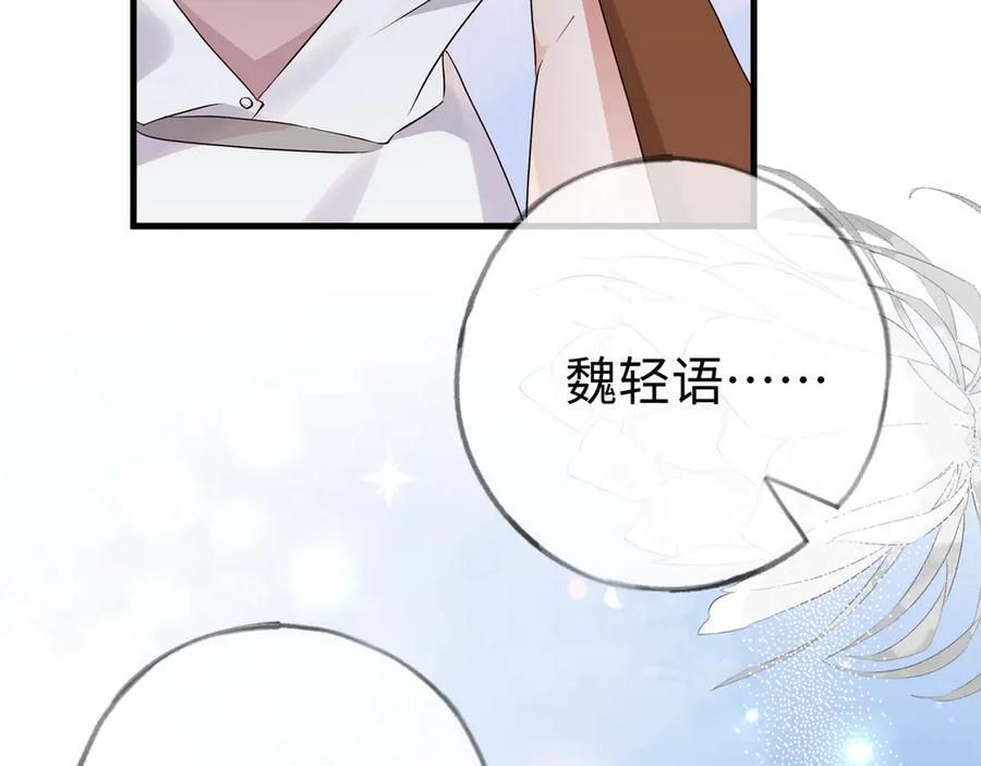 第149话 今生今世 第82页