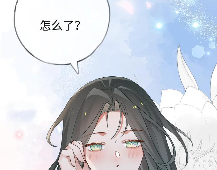 第149话 今生今世 第83页