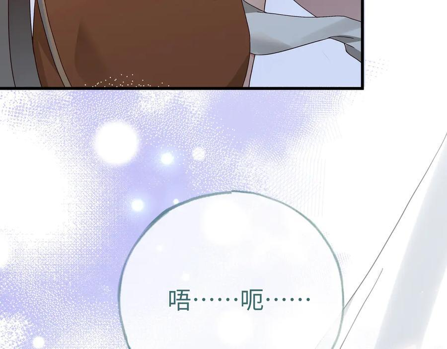 第149话 今生今世 第88页