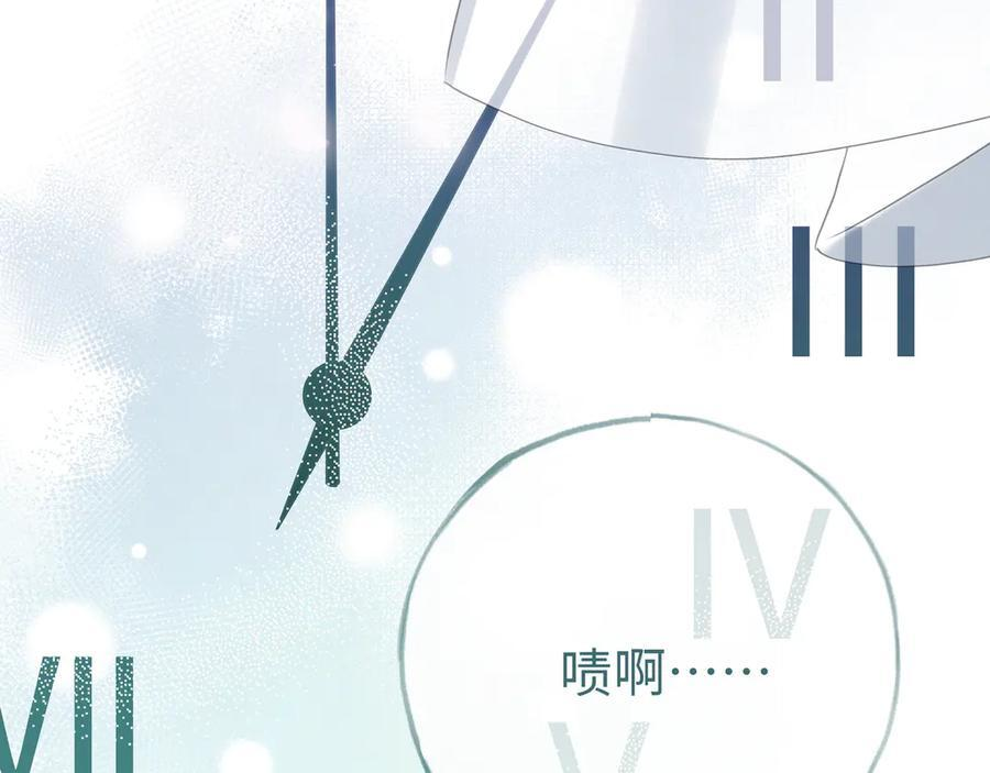 第149话 今生今世 第90页