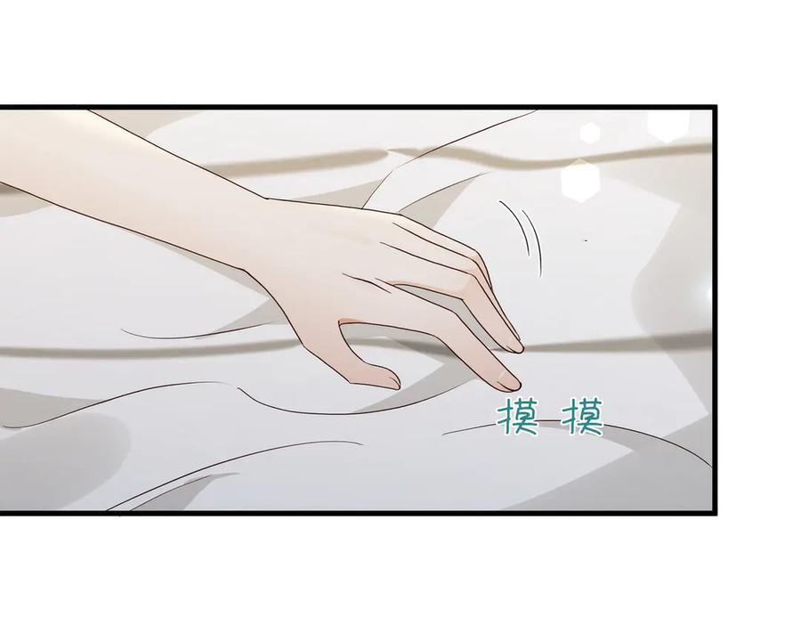 第149话 今生今世 第95页