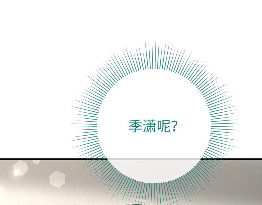 第149话 今生今世 第98页