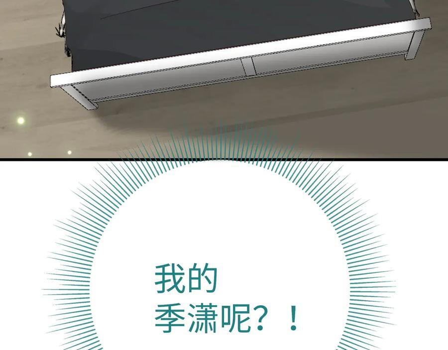 第149话 今生今世 第103页