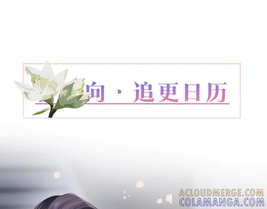 第149话 今生今世 第105页