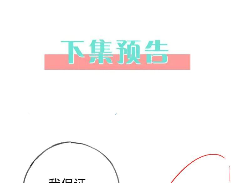 第149话 今生今世 第111页