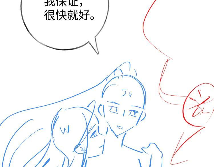 第149话 今生今世 第112页