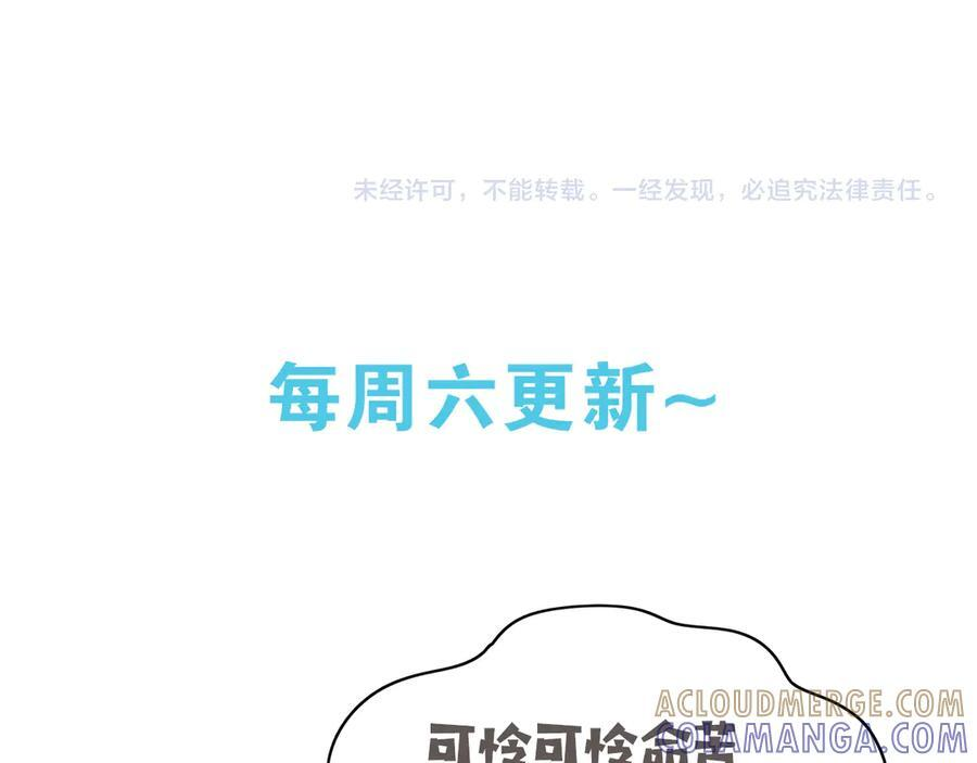 第149话 今生今世 第117页