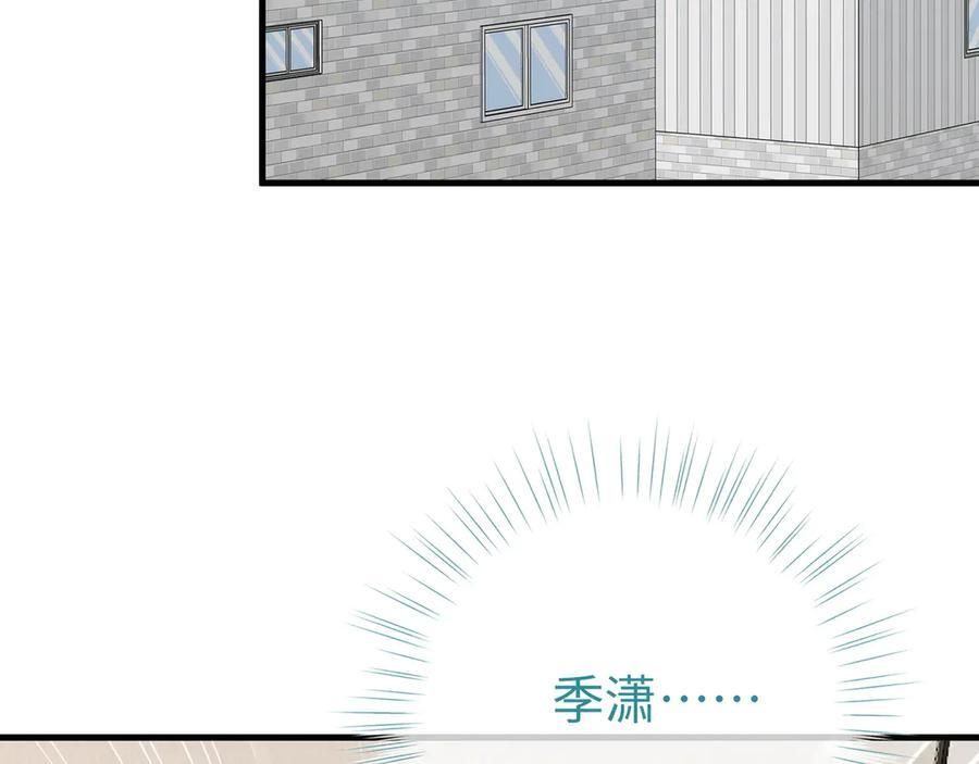 第150话 季潇不见了 第7页