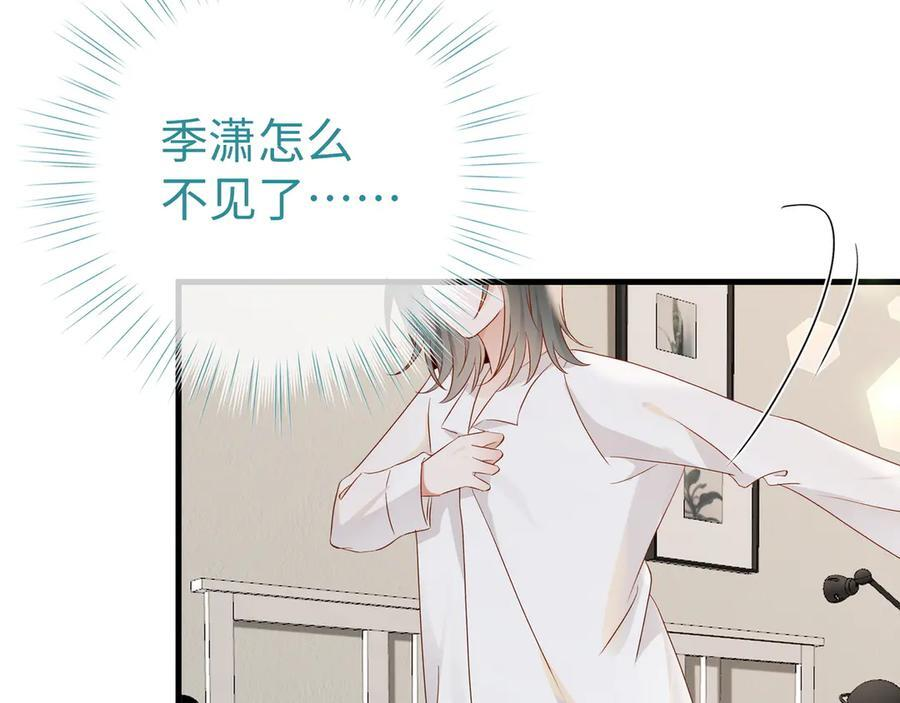 第150话 季潇不见了 第10页