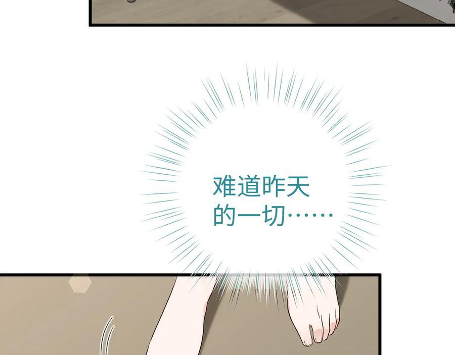 第150话 季潇不见了 第12页