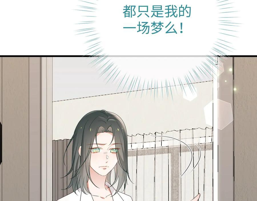 第150话 季潇不见了 第14页