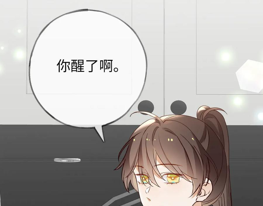 第150话 季潇不见了 第18页