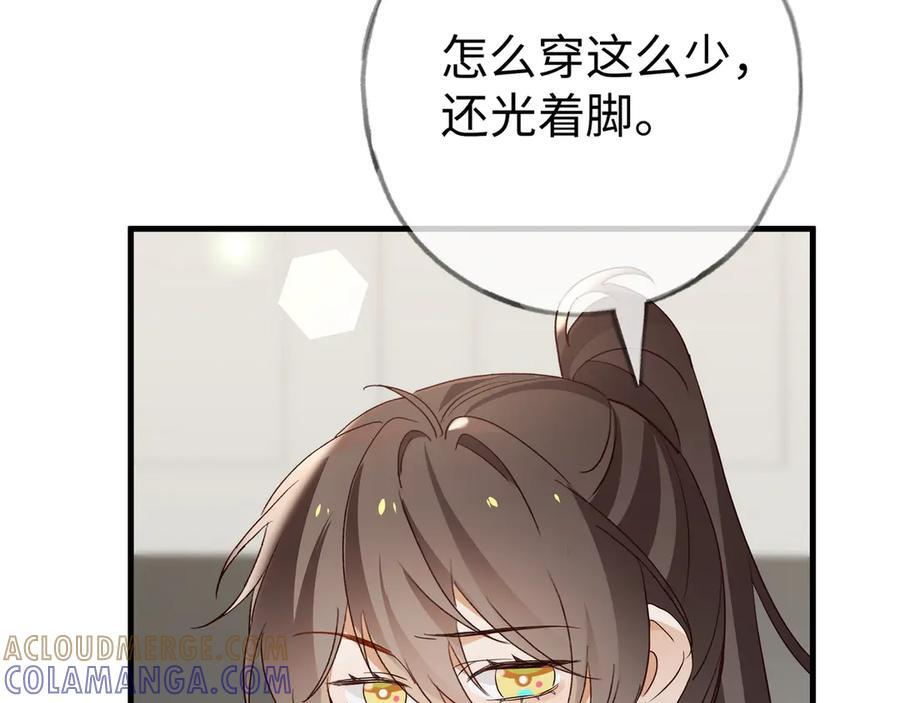 第150话 季潇不见了 第21页