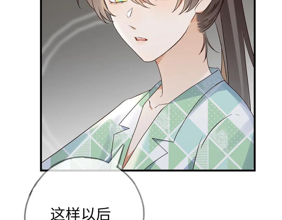 第150话 季潇不见了 第22页