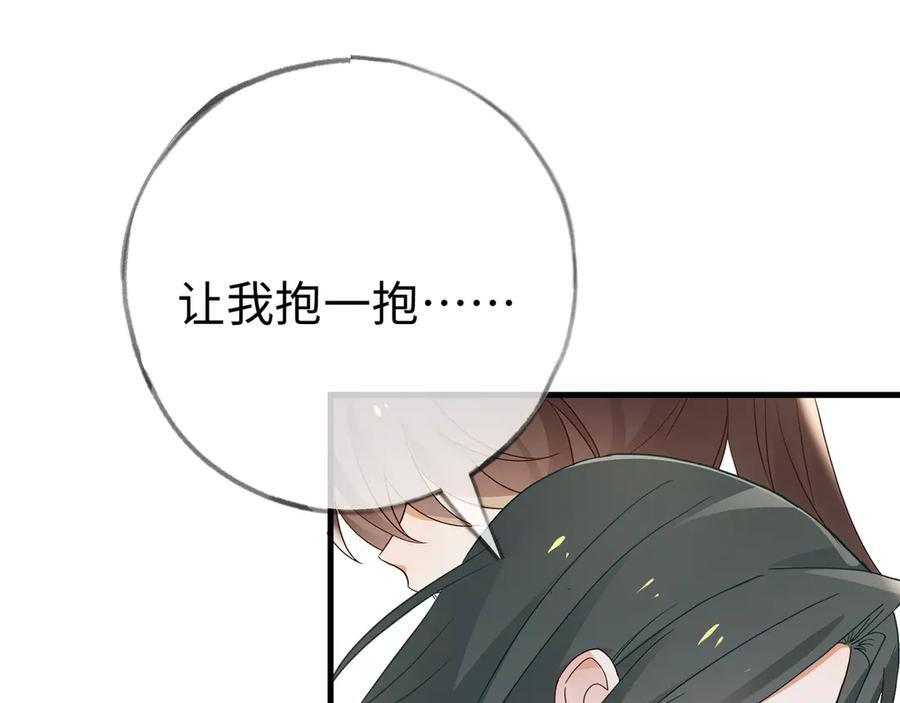 第150话 季潇不见了 第26页