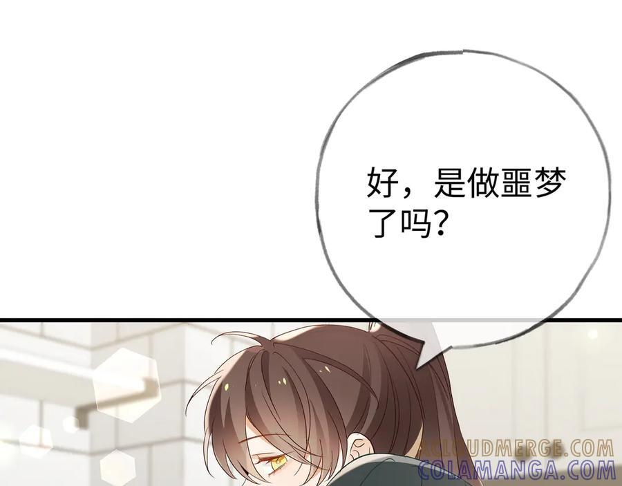 第150话 季潇不见了 第29页