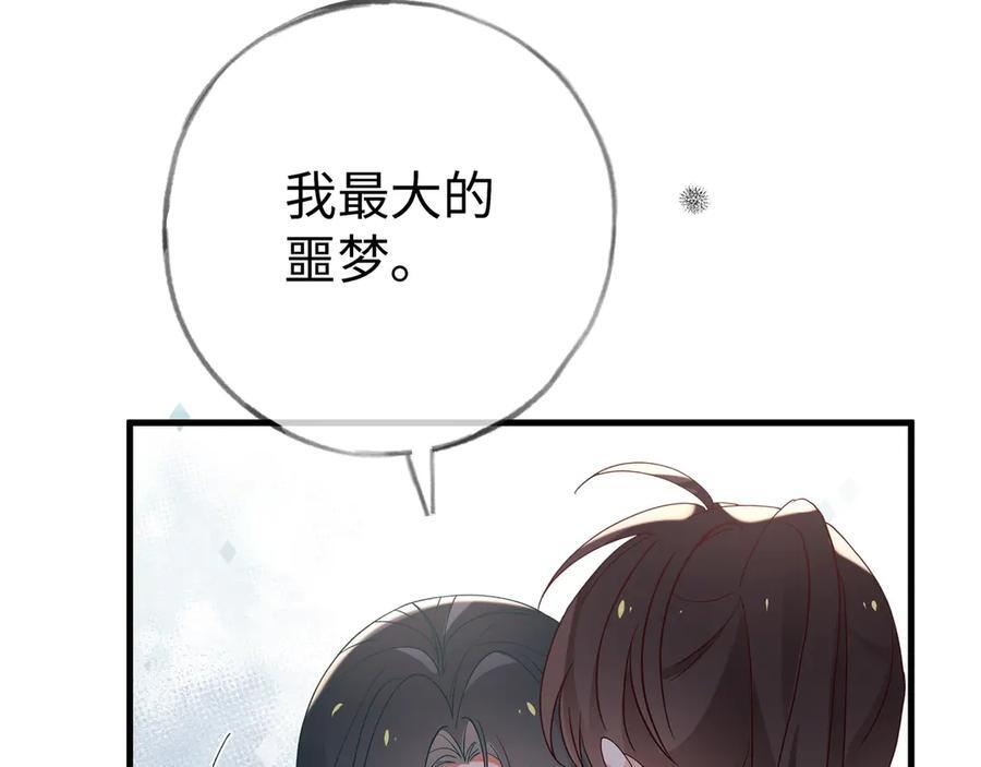 第150话 季潇不见了 第31页