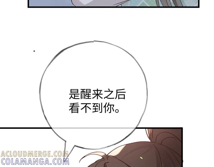 第150话 季潇不见了 第33页