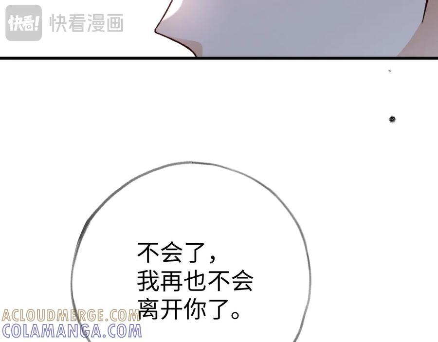 第150话 季潇不见了 第37页