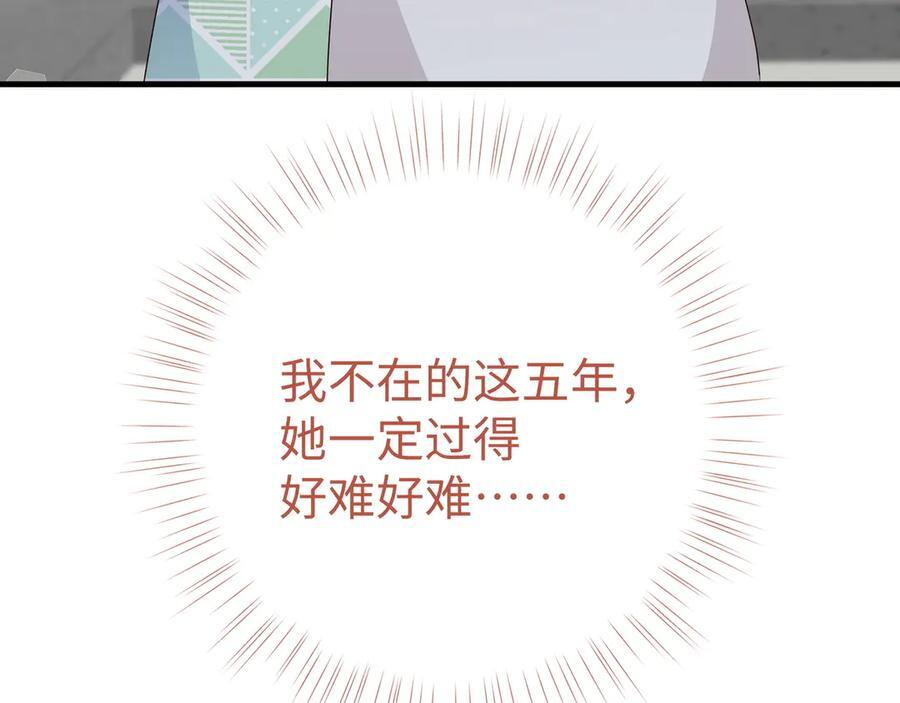 第150话 季潇不见了 第40页
