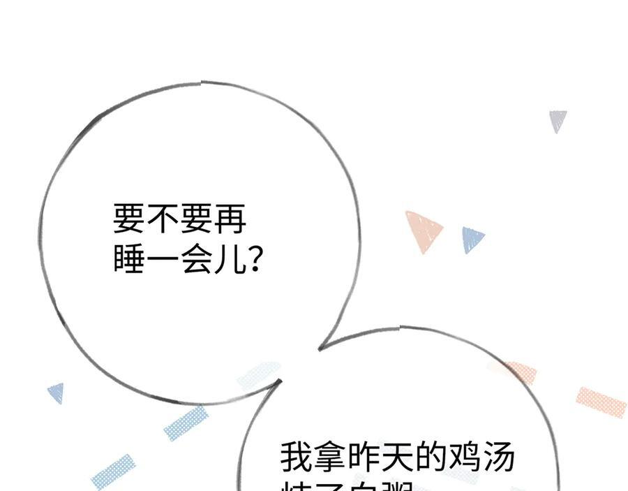 第150话 季潇不见了 第42页