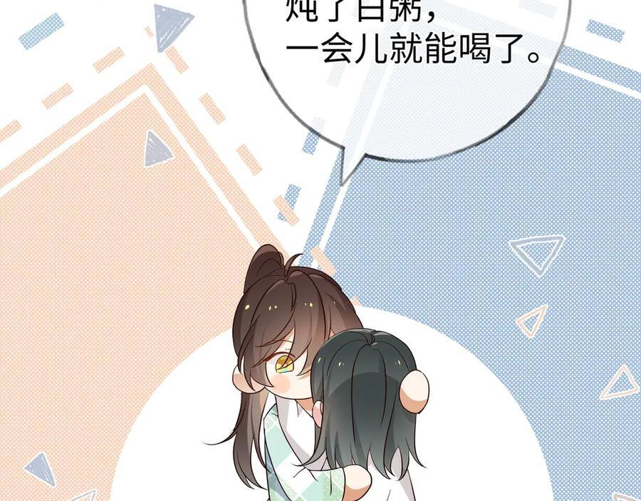 第150话 季潇不见了 第43页