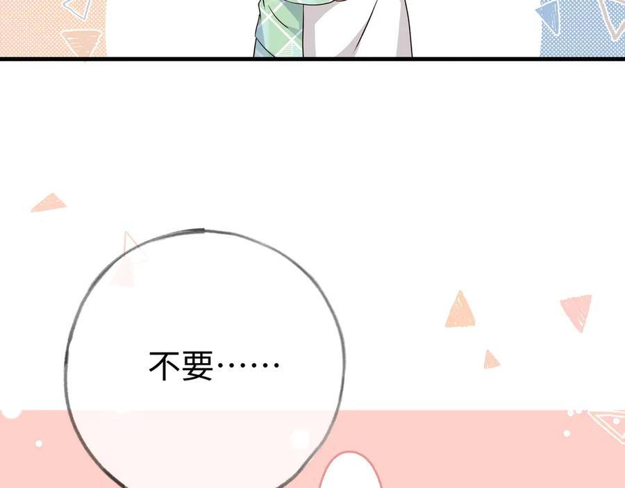 第150话 季潇不见了 第44页
