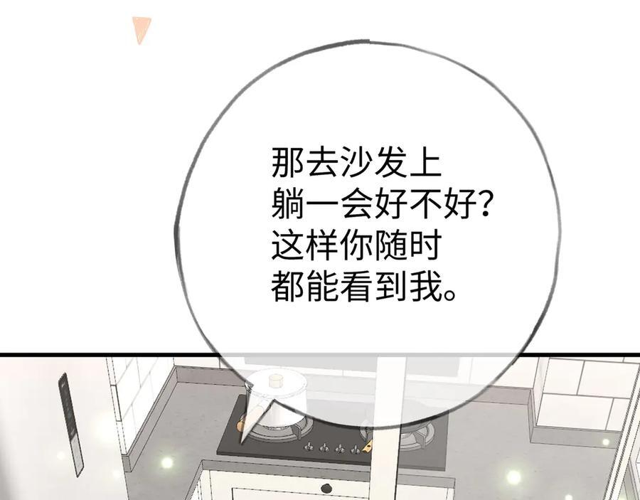 第150话 季潇不见了 第46页