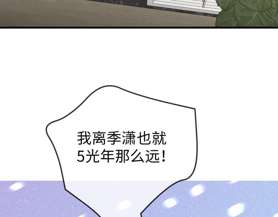 第150话 季潇不见了 第48页