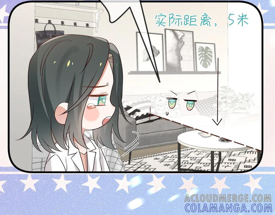 第150话 季潇不见了 第49页