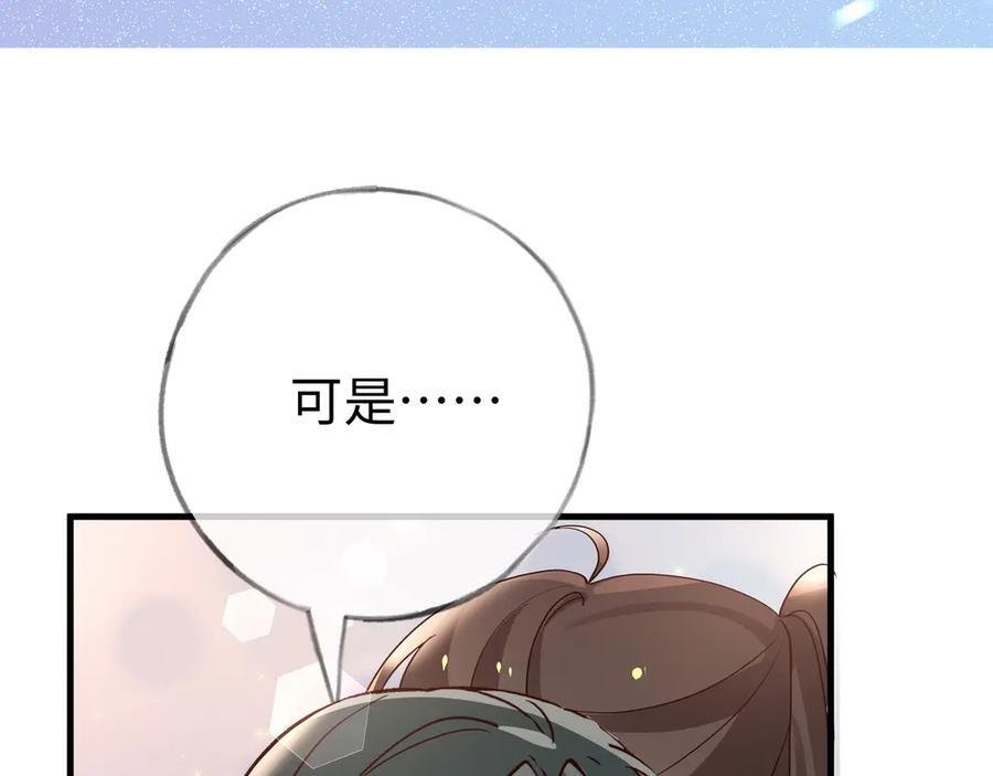 第150话 季潇不见了 第50页