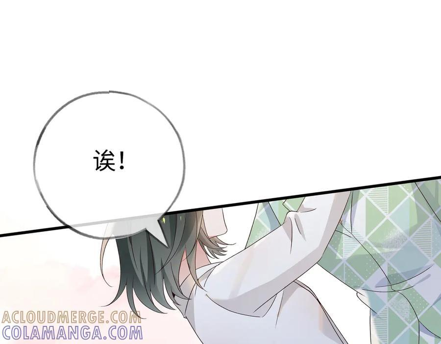 第150话 季潇不见了 第53页