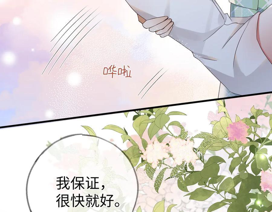 第150话 季潇不见了 第54页