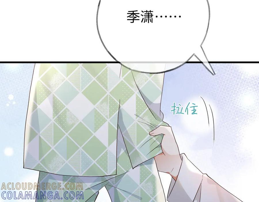 第150话 季潇不见了 第61页