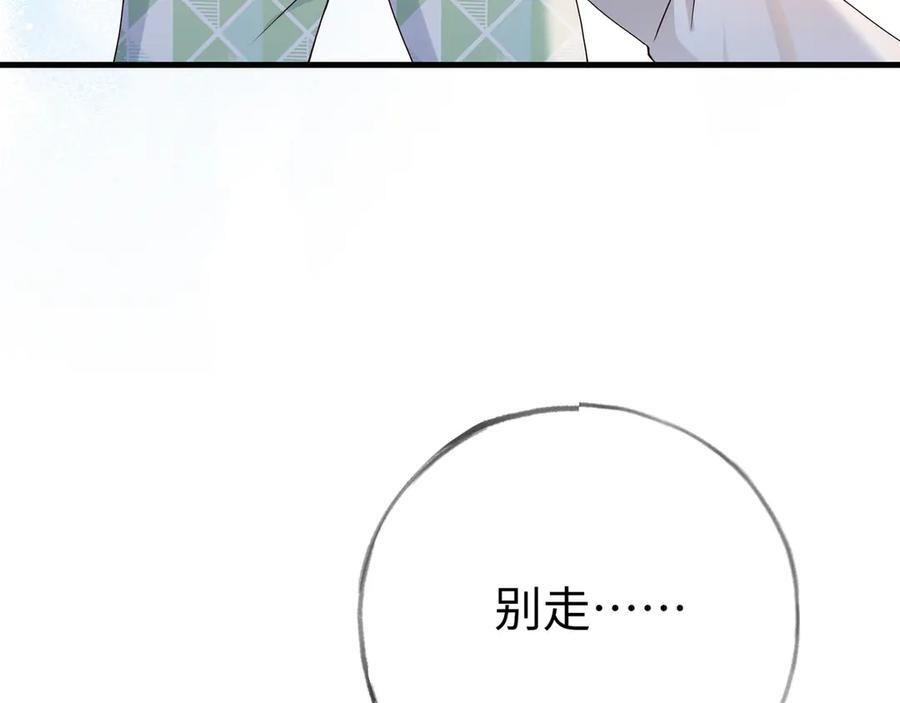 第150话 季潇不见了 第62页