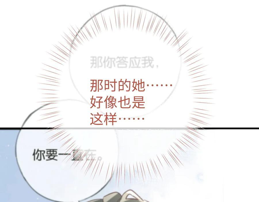 第150话 季潇不见了 第66页