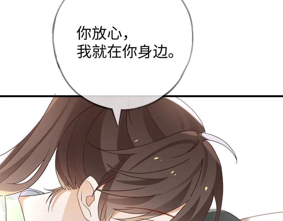 第150话 季潇不见了 第71页