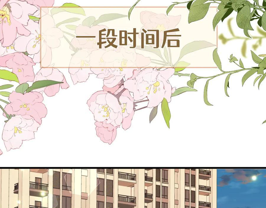 第150话 季潇不见了 第74页