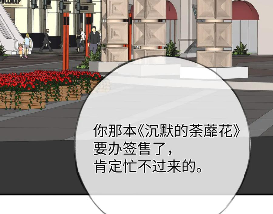 第150话 季潇不见了 第76页
