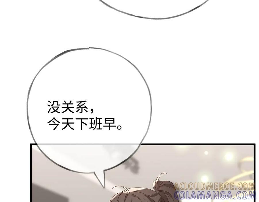 第150话 季潇不见了 第77页