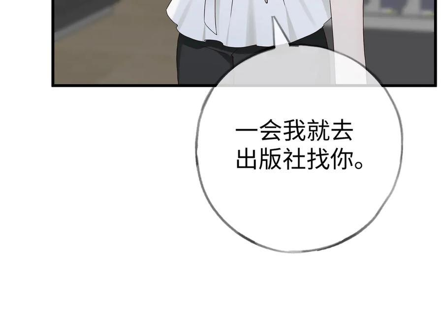 第150话 季潇不见了 第79页
