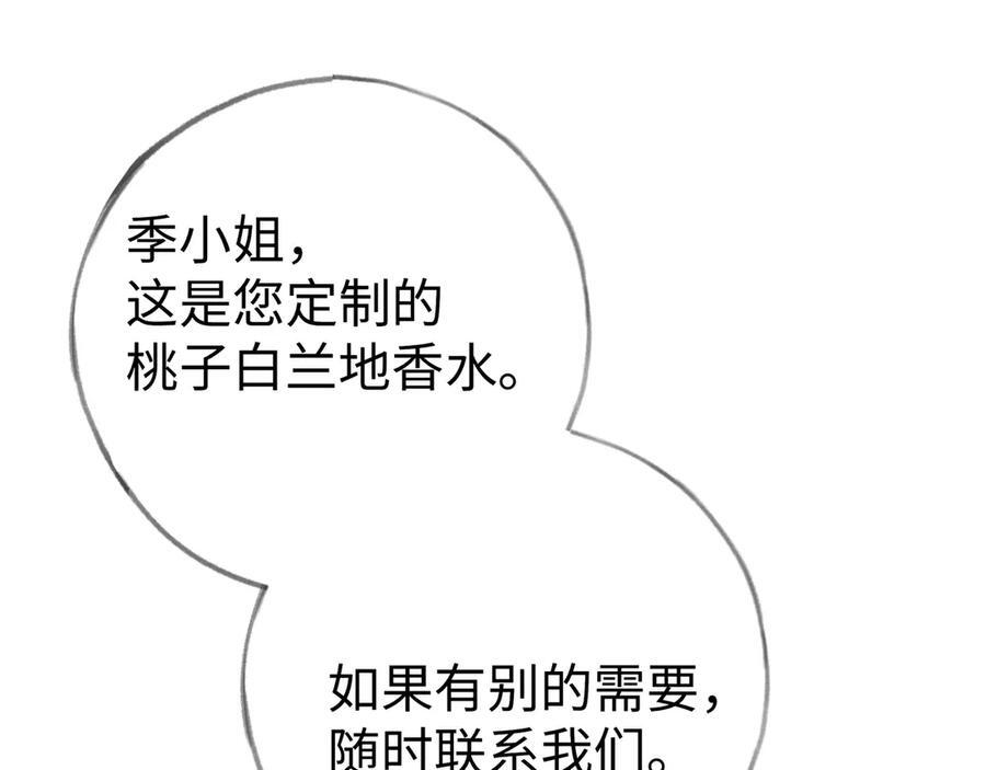第150话 季潇不见了 第80页
