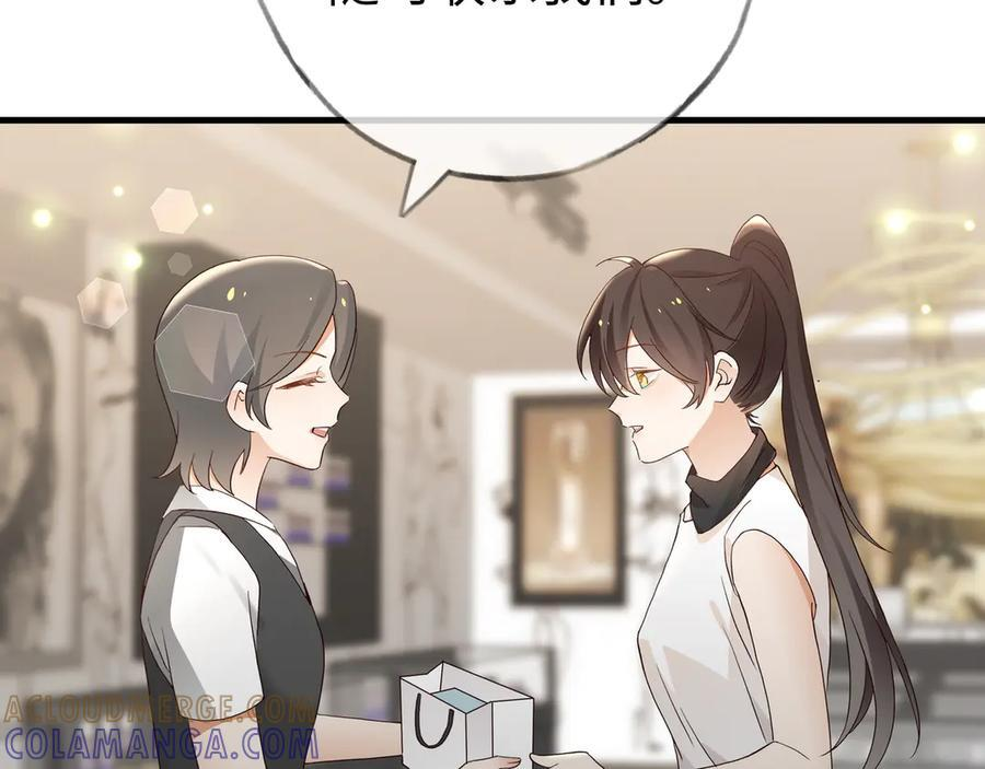 第150话 季潇不见了 第81页